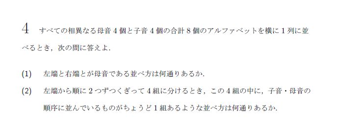 第3問 問題画像