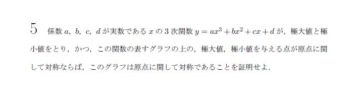 第5問 問題画像