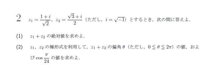 第1問 問題画像