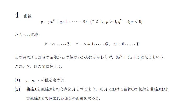 第4問 問題画像