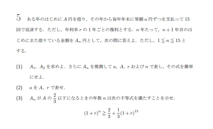 第5問 問題画像