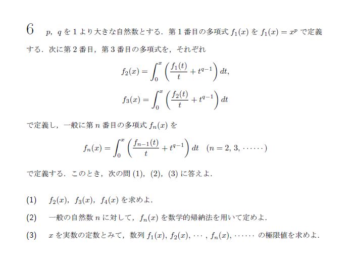第1問 問題画像