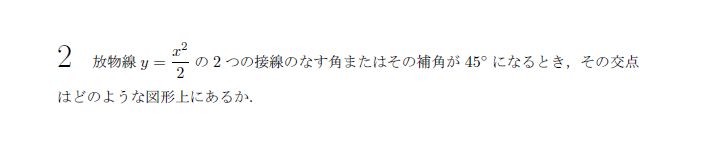 第2問 問題画像