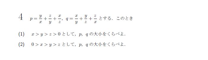 第4問 問題画像