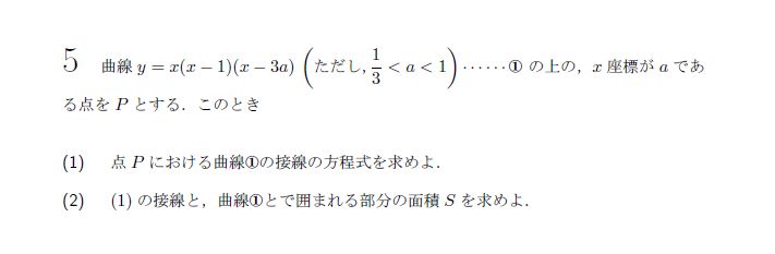 第5問 問題画像