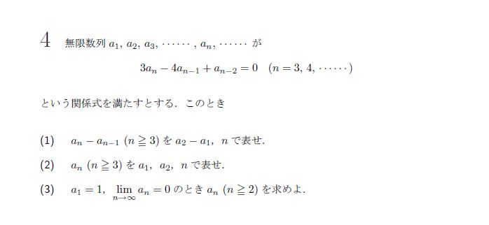 第4問 問題画像