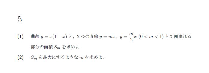 第5問 問題画像