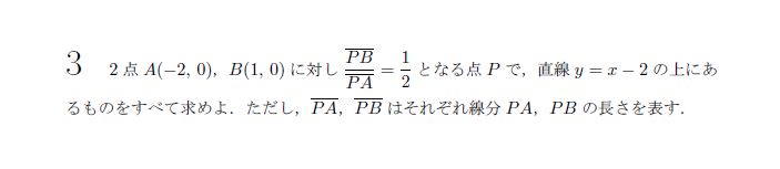 第3問 問題画像