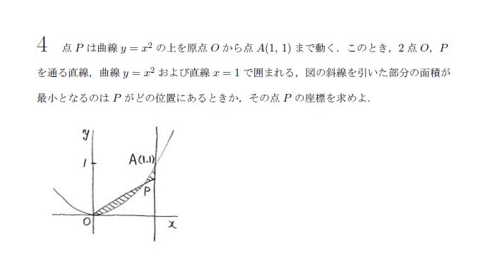 第4問 問題画像