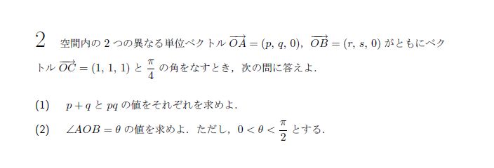 第2問 問題画像