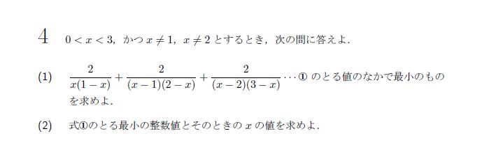 第4問 問題画像