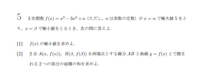 第5問 問題画像