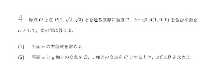 第4問 問題画像