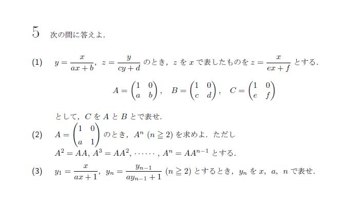 第5問 問題画像