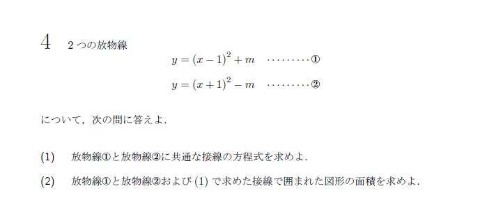 第4問 問題画像