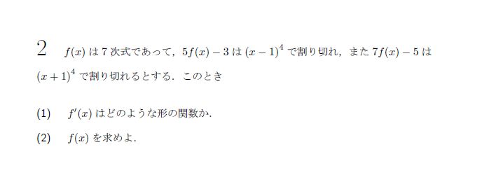 第1問 問題画像