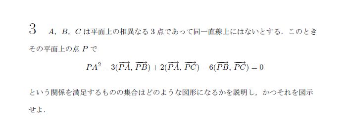 第3問 問題画像