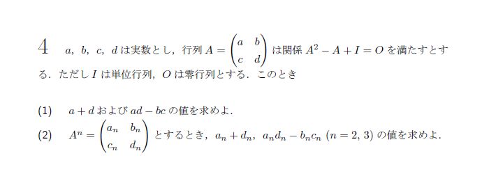 第4問 問題画像