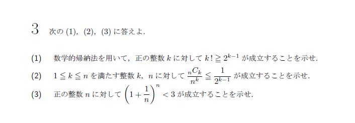 第3問 問題画像