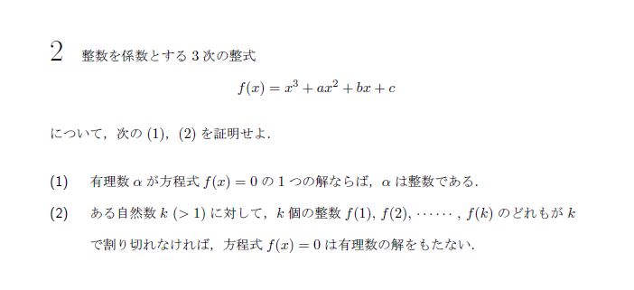 第2問 問題画像