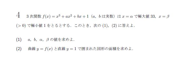 第4問 問題画像