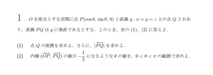 第1問 問題画像