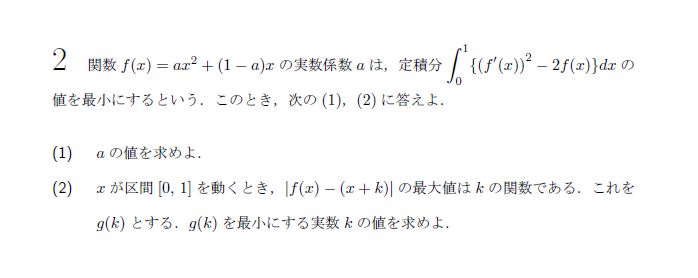第2問 問題画像