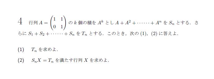 第4問 問題画像