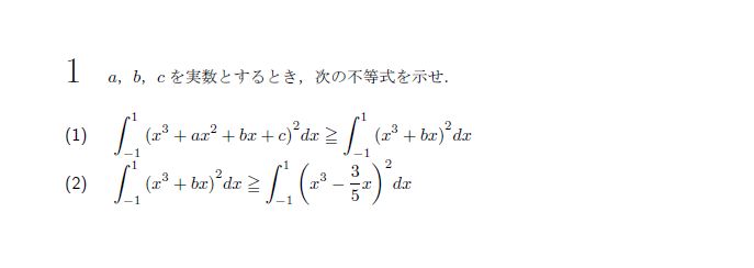 第1問 問題画像