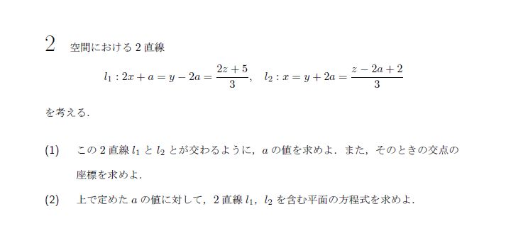 第2問 問題画像
