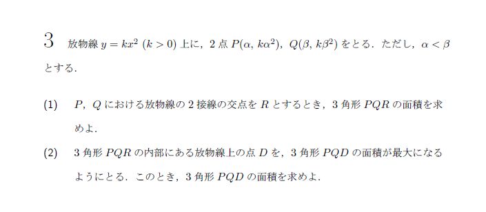 第3問 問題画像