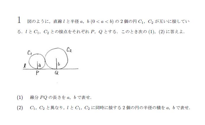 第1問 問題画像