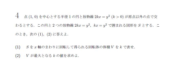 第4問 問題画像