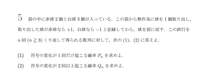第5問 問題画像