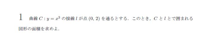 第1問 問題画像