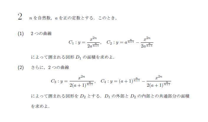 第2問 問題画像