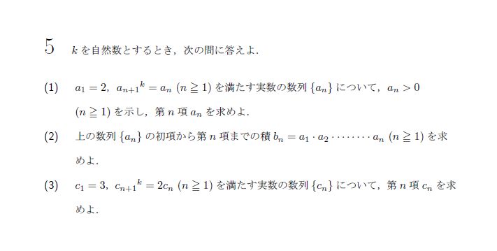 第5問 問題画像