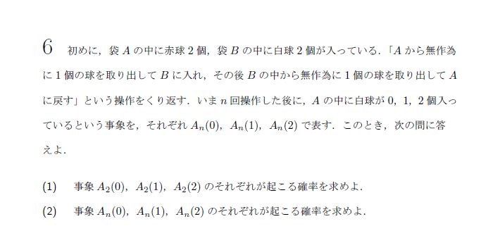 第6問 問題画像