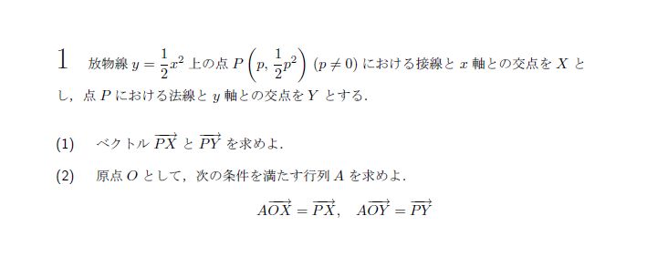 第1問 問題画像