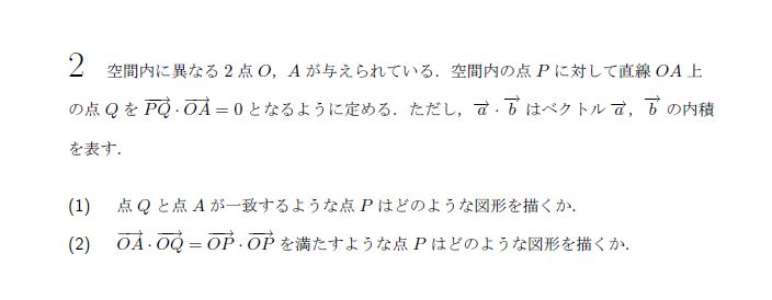 第2問 問題画像