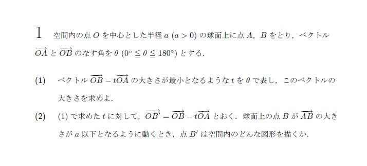 第1問 問題画像
