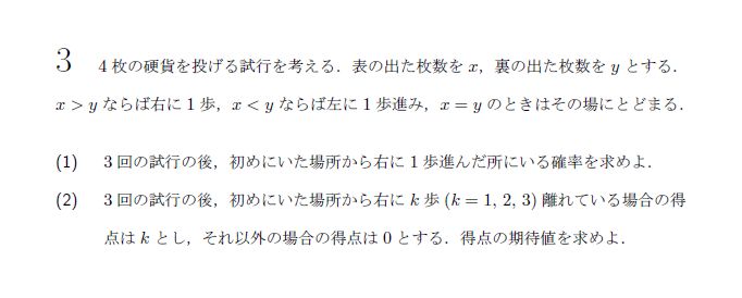 第2問 問題画像