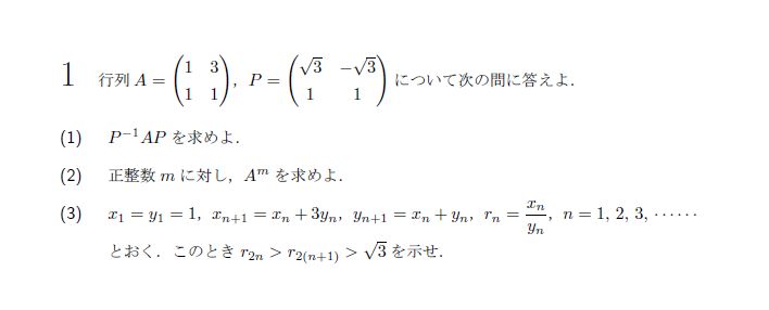 第1問 問題画像