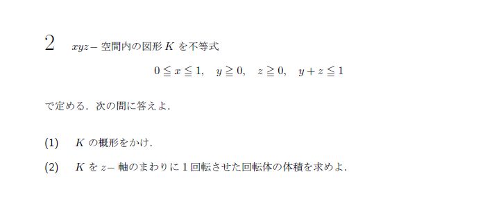 第2問 問題画像