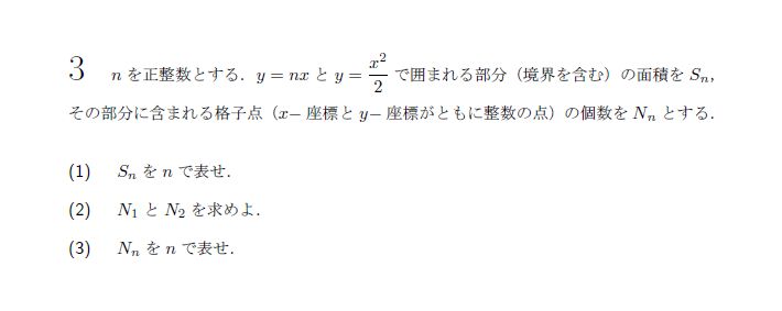 第3問 問題画像