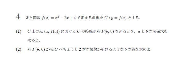 第4問 問題画像