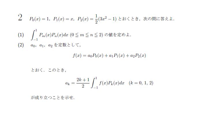 第2問 問題画像