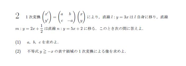 第2問 問題画像