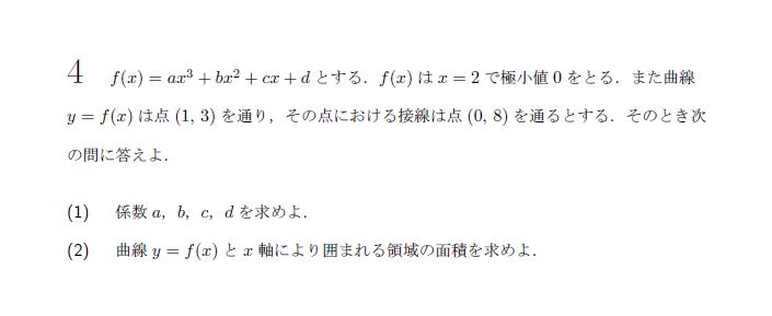 第4問 問題画像