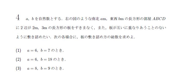第4問 問題画像